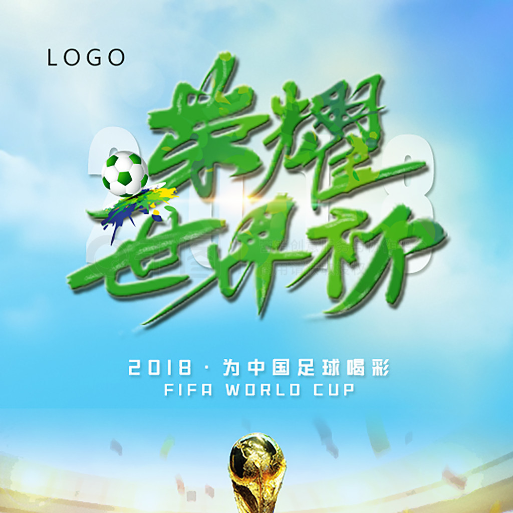 塞穆里尼奥